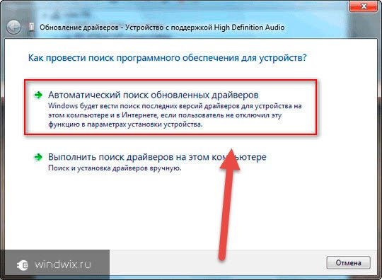Решение проблемы «звуковое устройство отключено» в windows 7 - tvoupc
