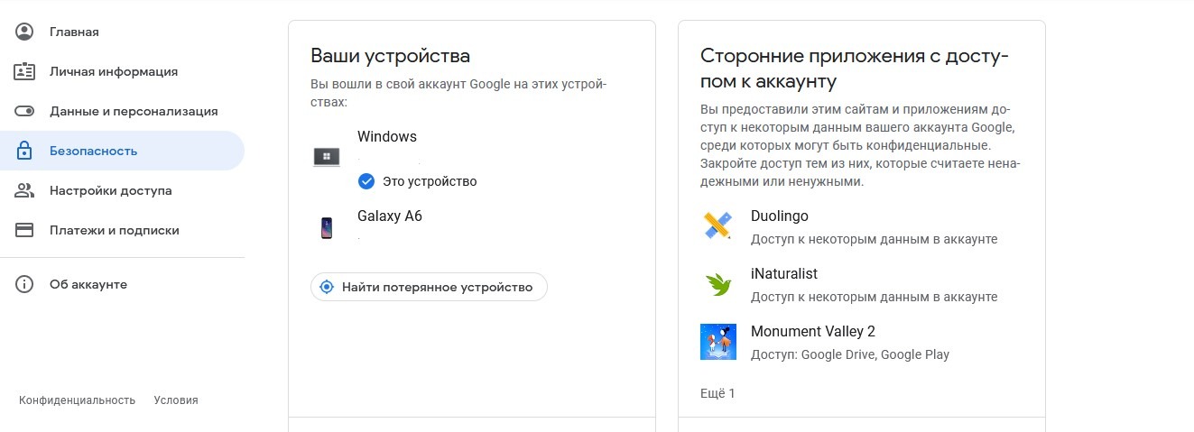 Как убрать чужой аккаунт с андроида. как отвязать телефон от аккаунта google: несколько способов