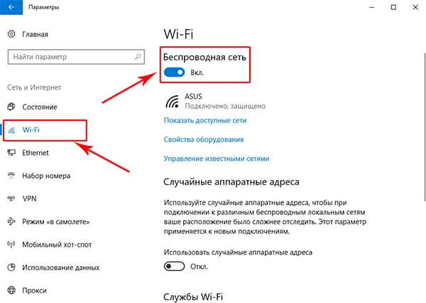Как включить wi-fi direct на windows 10