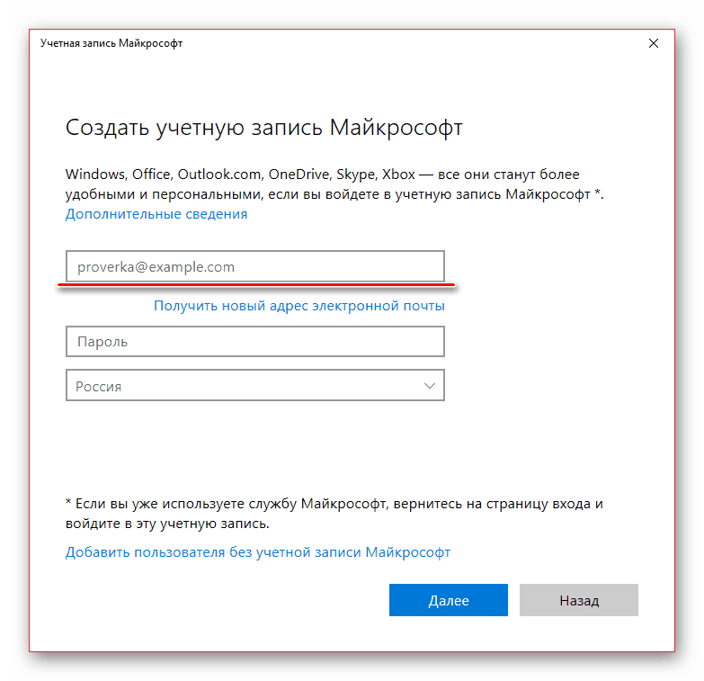 Как изменить адрес электронной почты учетной записи microsoft - ixed.ru