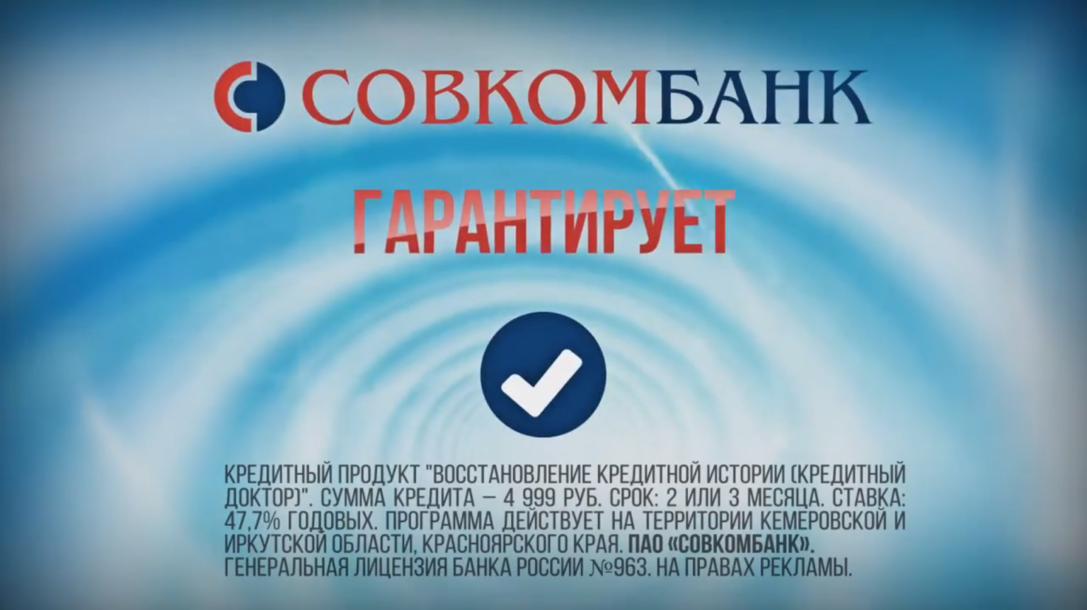 Совкомбанк акционеры и собственники. как расшифровывается название «совкомбанк