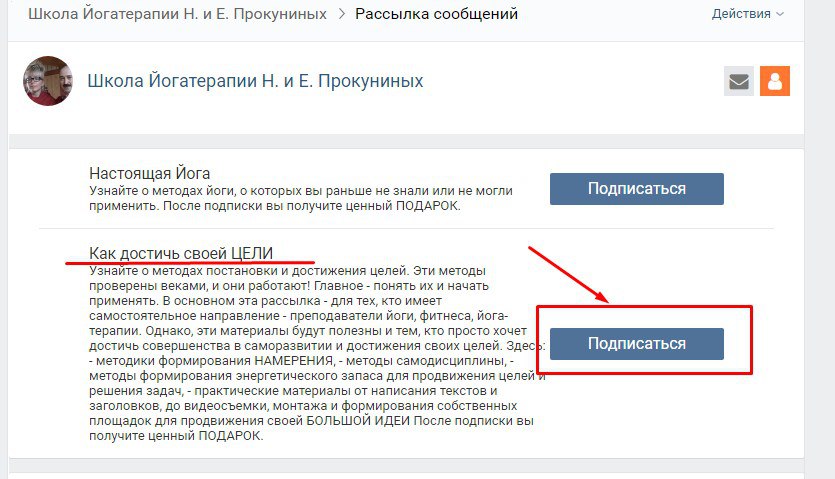 Как в вк подписаться на человека
