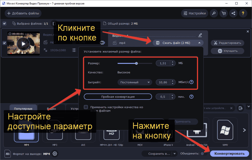 Сжимаем, конвертируем видео — инструкция для начинающих
