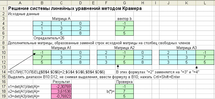 Как сделать уравнение в excel?