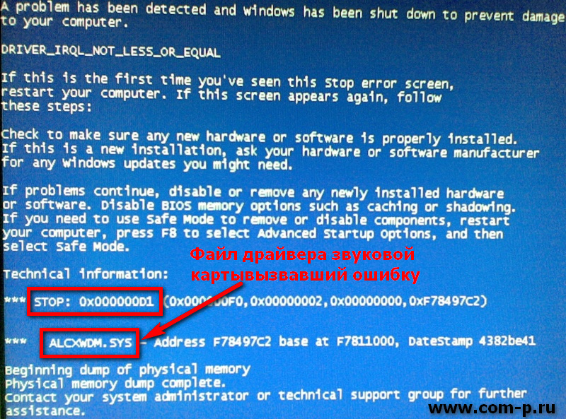 Синий экран смерти windows 10 — как исправить проблему в 2024 году