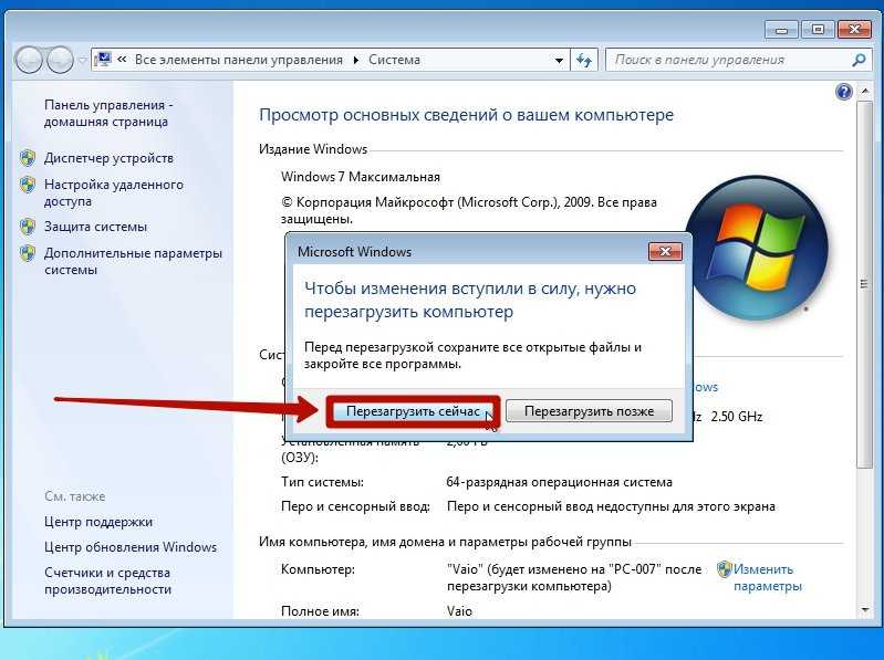 Как изменить имя службы windows после ее создания
