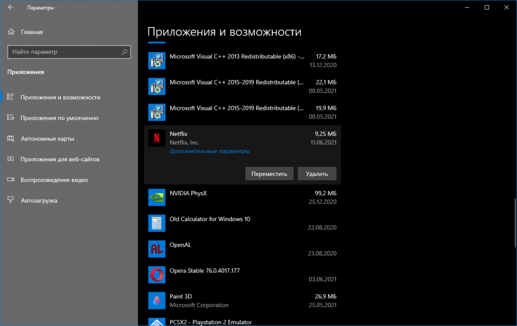 Почему wsappx грузит процессор windows 10 — как отключить