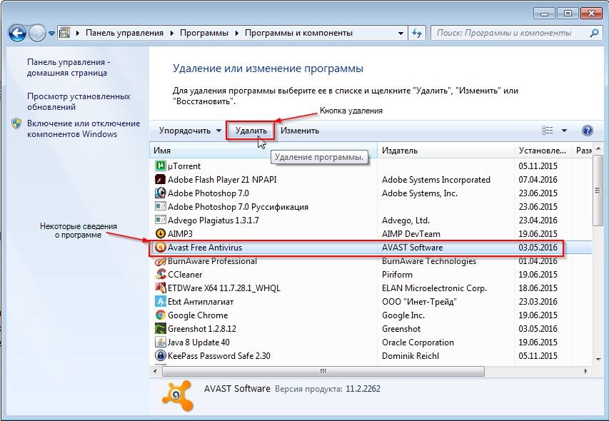 Как удалить avast в windows 10