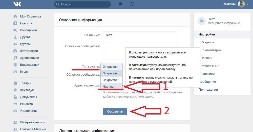 Как удалить группу в вконтакте которую создал сам: пошаговая инструкция
