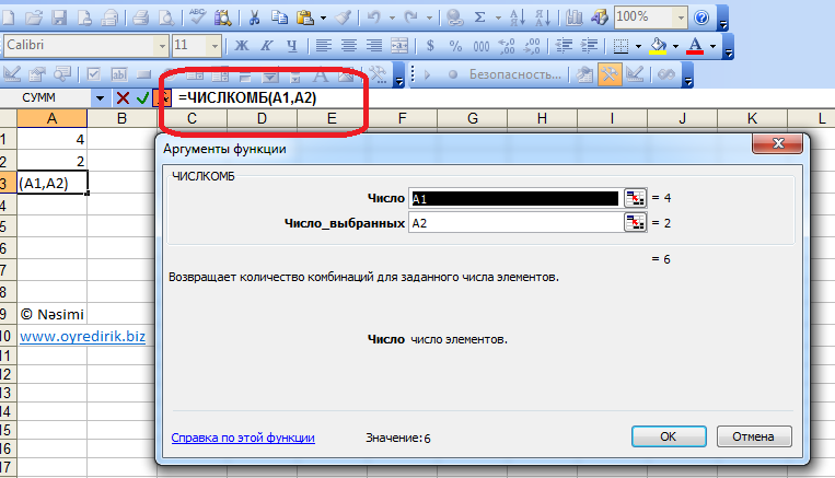 Заглавные и строчные буквы в excel