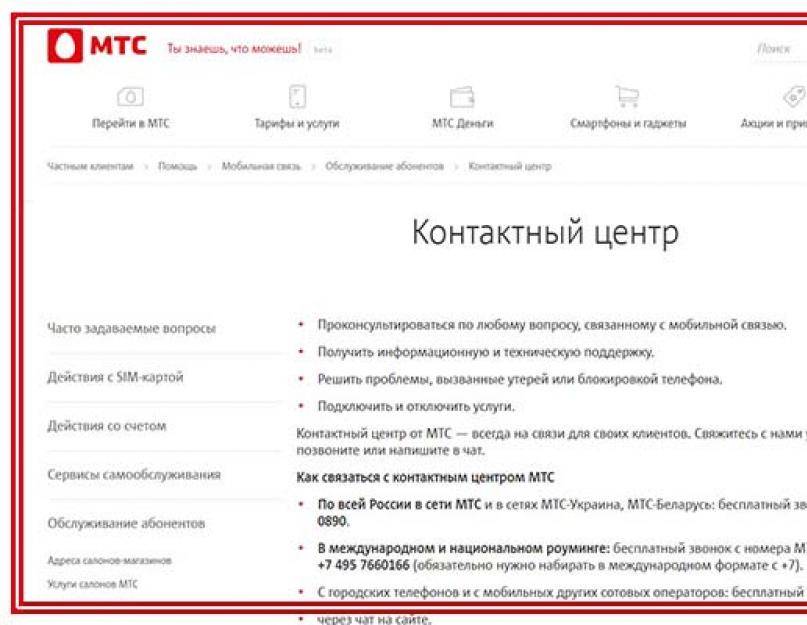 Как позвонить оператору бесплатно: какие цифры стоит набирать и к кому обращаться?