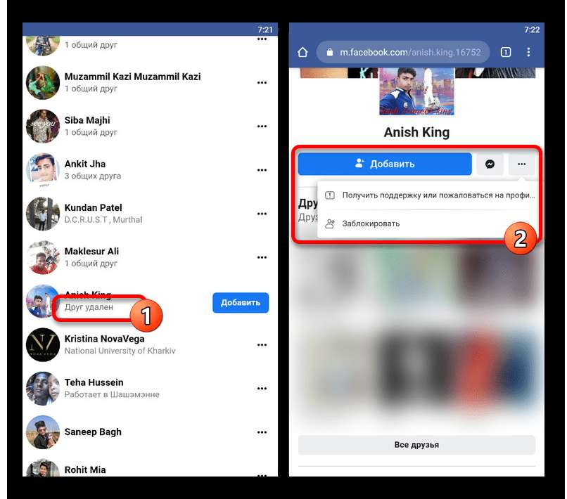 Друзей на Facebook по необходимости можно удалять с любого устройства На телефоне для этого отлично подойдет мобильная версия сайта и официальное приложение