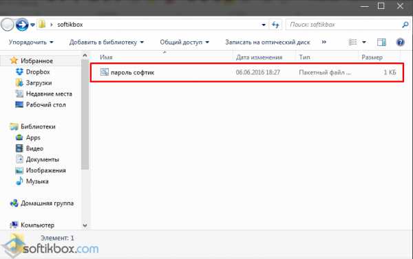 Как изменить настройки доступа