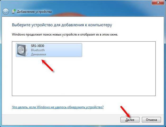Как подключить блютуз-колонку к компьютеру windows 10: инструкция