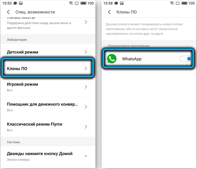 Как установить два аккаунта whatsapp на одном телефоне? топ-5 способов!
