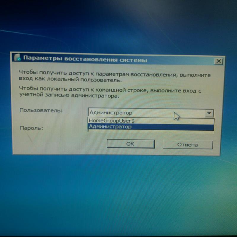 При восстановлении компьютера возникла проблема: изменения не внесены windows 10