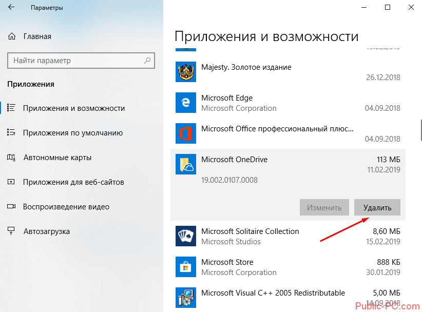 Как отключить или удалить onedrive в windows 10