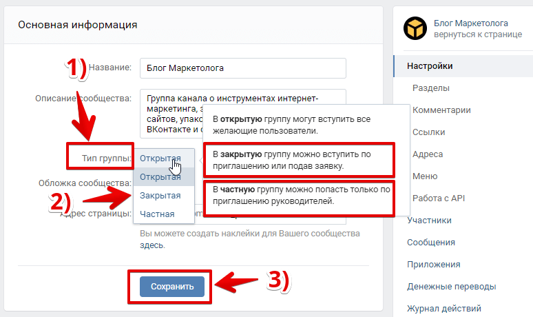 Как принять заявку в закрытую группу «вконтакте»?