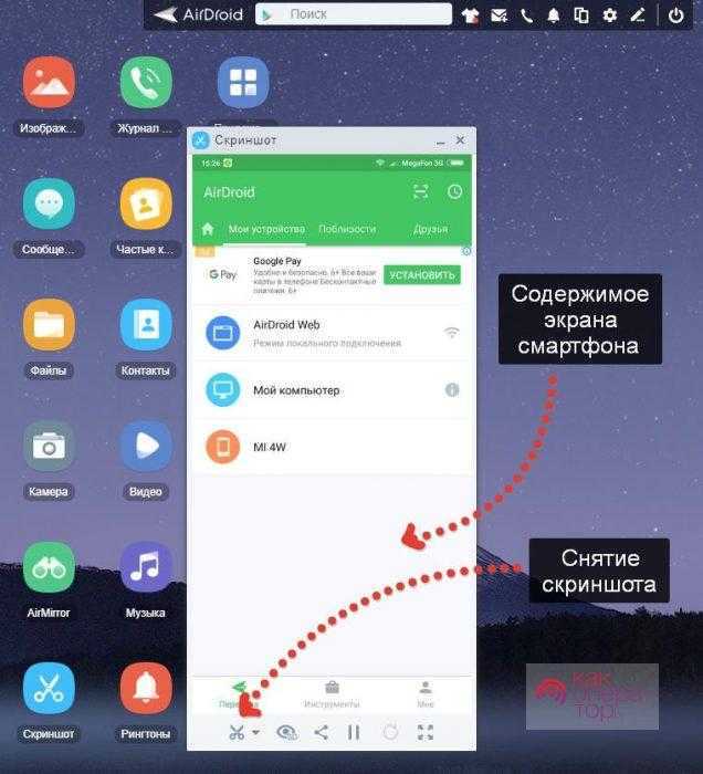 Пять способов сделать снимок экрана на телефоне