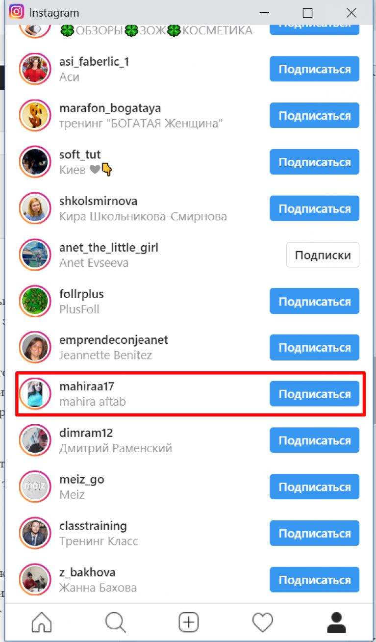Черный список в инстаграм: просмотр и удаление