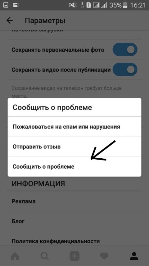 Как сделать кнопку позвонить в инстаграм? налаживаем связь