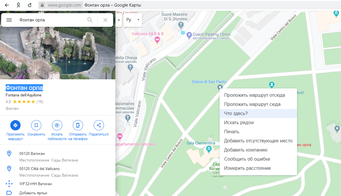 Как получить координаты точки или выделенного объекта на яндекс карте?