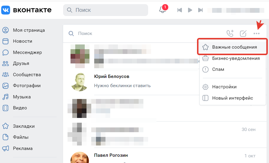 При некоторых обстоятельствах у пользователей ВКонтакте возникает необходимость поиска первых сообщений в переписке Выполнить это предельно легко
