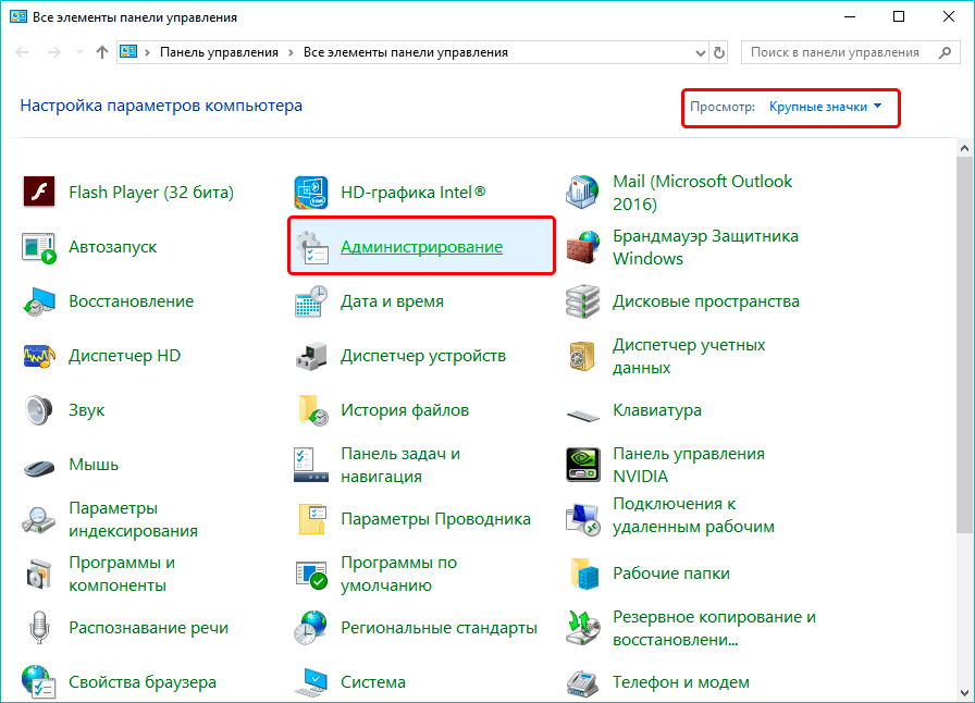 Что делать, если значки рабочего стола мигают в windows 10