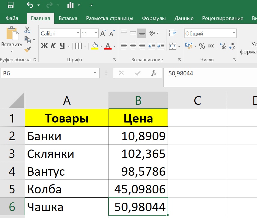 Как отобразить символом денежной единицы процента excel. смешанные ссылки | 📝справочник по excel