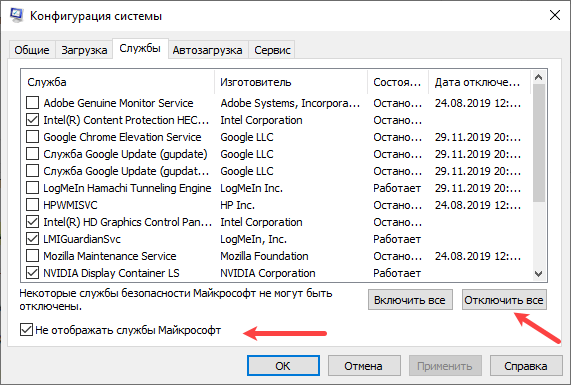 Ошибка при запуске приложения 0xe06d7363 в windows 7, 8, 10 — способы исправления