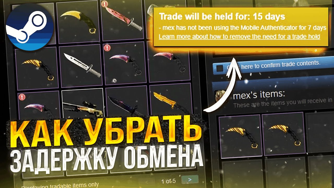 Как сделать чтобы не ждать 15 дней steam guard