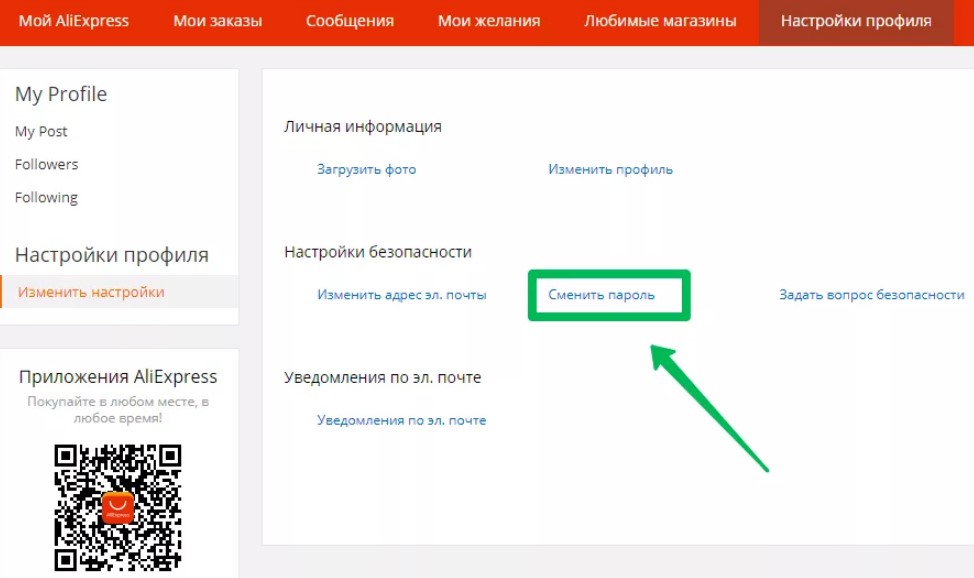 ✅ алиэкспресс пишет — «пожалуйста, используйте другое устройство для входа»: что это означает и что делать? - softsait.ru