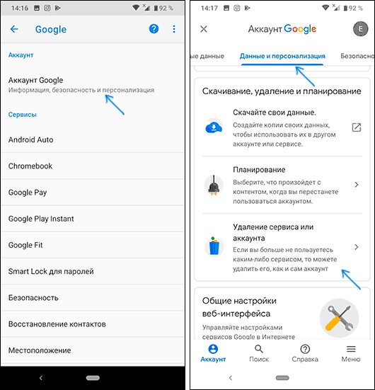 Как удалить гугл аккаунт с телефона xiaomi: инструкция