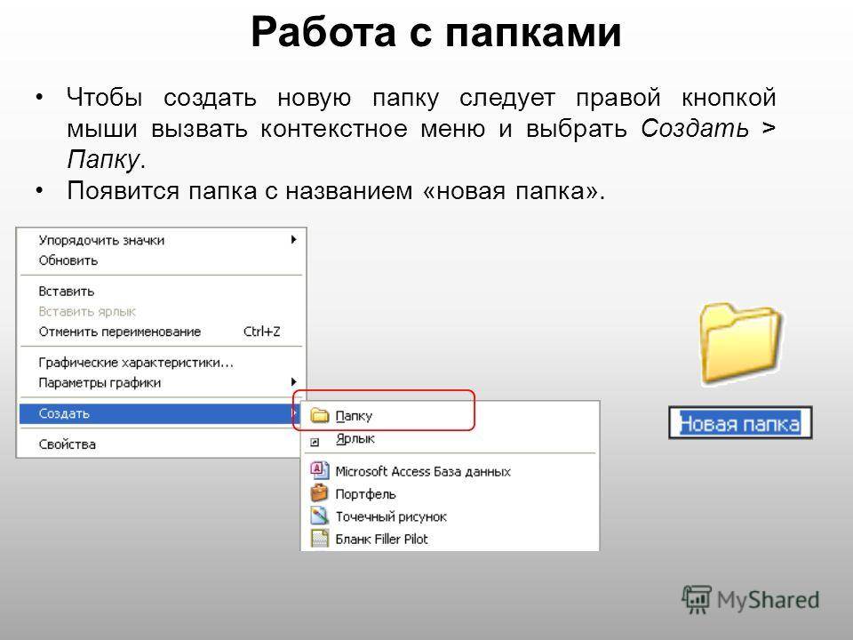 Как управлять компьютером без мыши