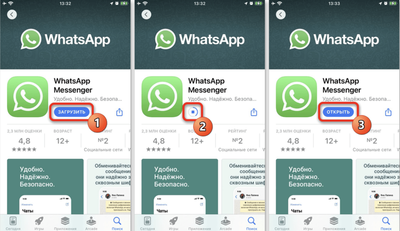 Как установить два whatsapp на iphone с двумя sim-картами