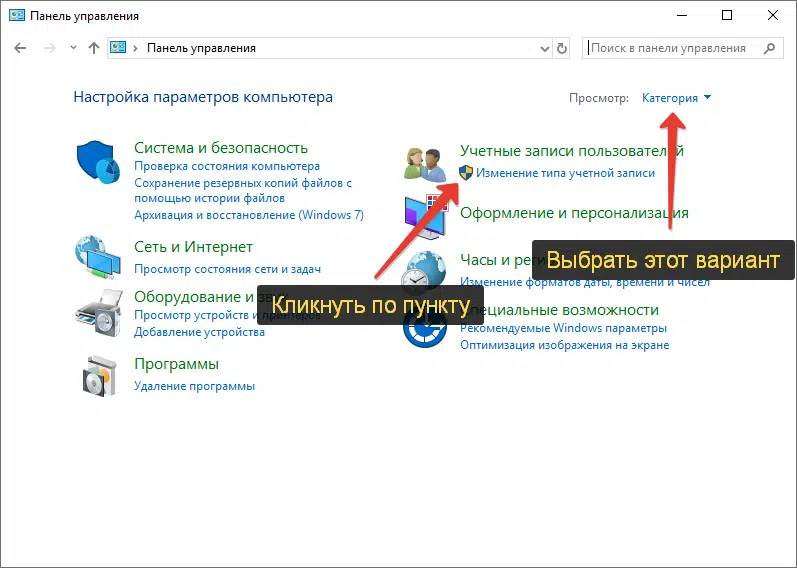 Windows 10: как получить права администратора в несколько кликов