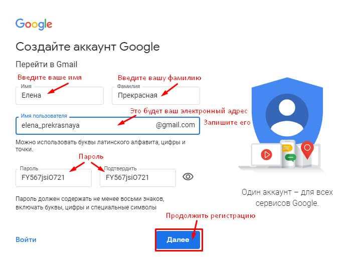 Как создать электронную почту на телефоне