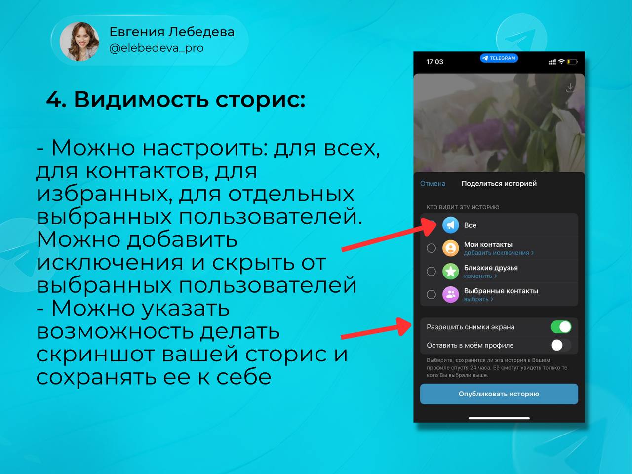 Как узнать номер телефона в телеграмме — пошаговая инструкция на 2024