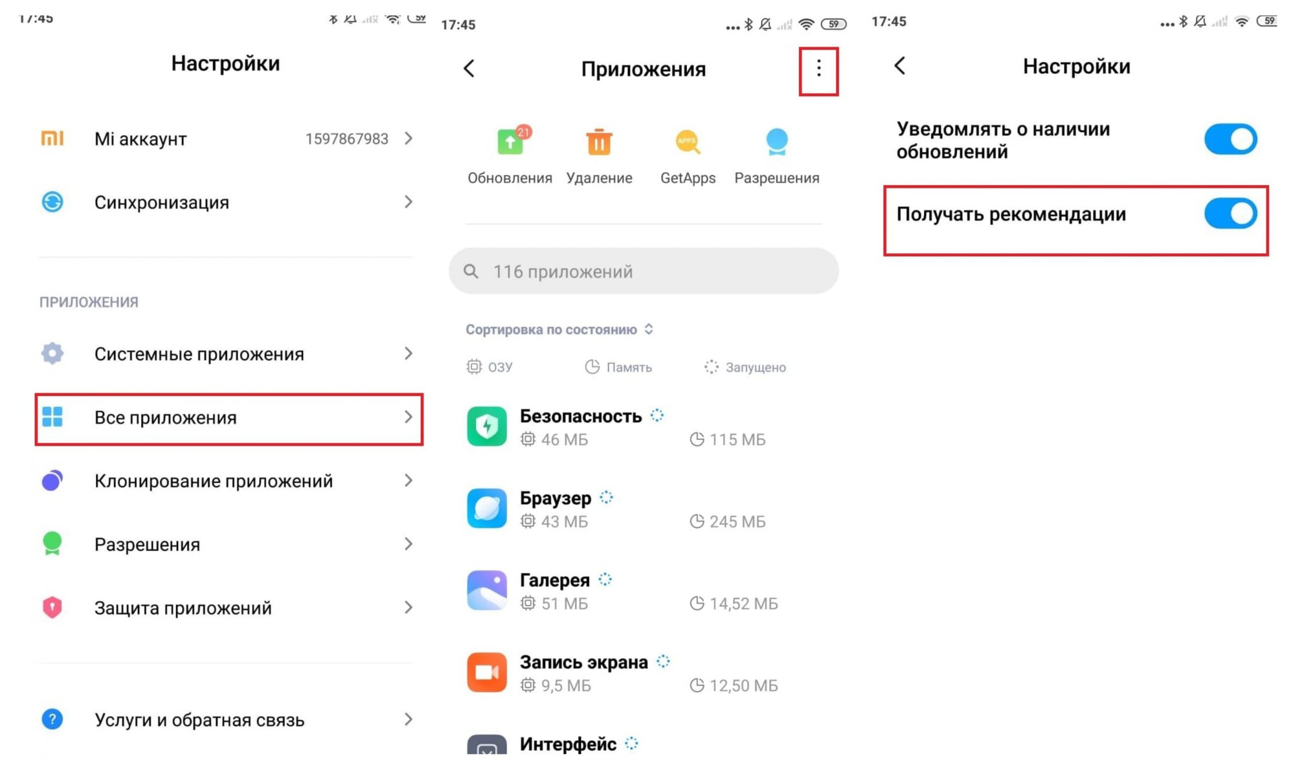 Отключение телефона по расписанию redmi 8: инструкция и полезные советы
