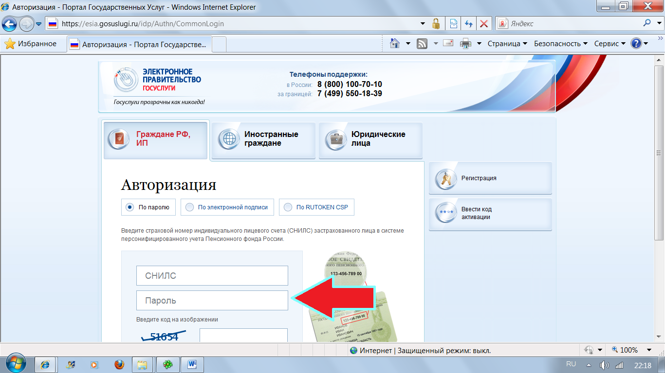 Почему снилс не проходит проверку на госуслугах? - есть решение