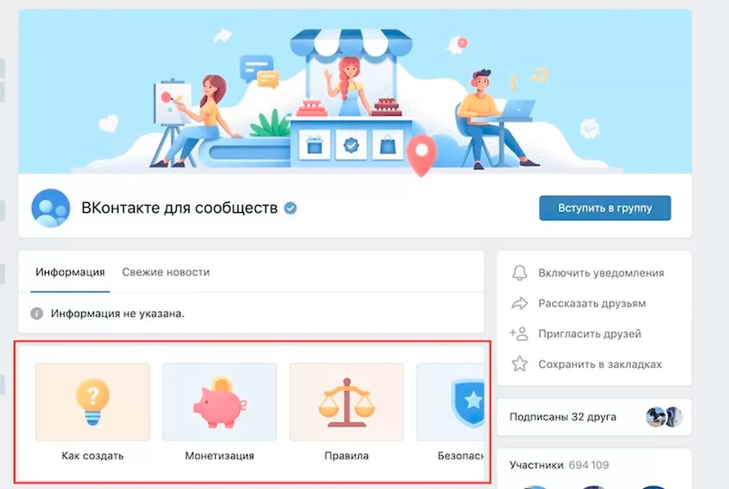 Как сделать меню в группе вк