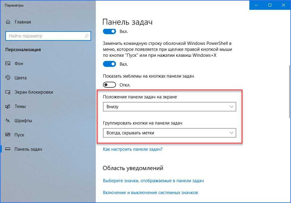 Пропало меню «пуск» и панель задач с рабочего стола — как вернуть на windows 7