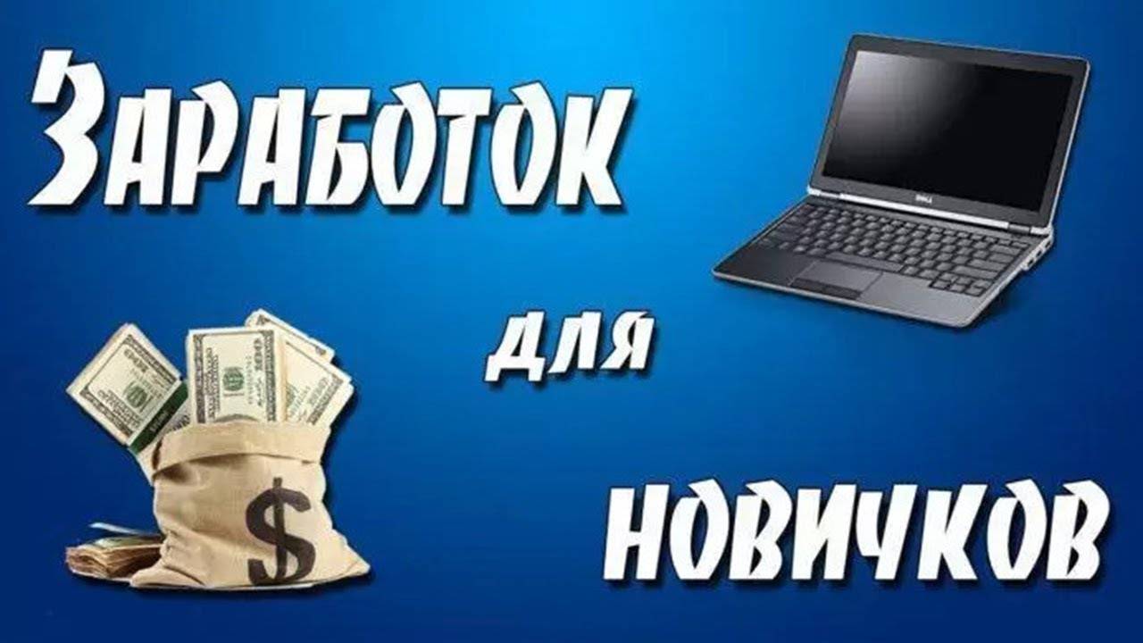 14 идей как заработать на «одноклассниках»