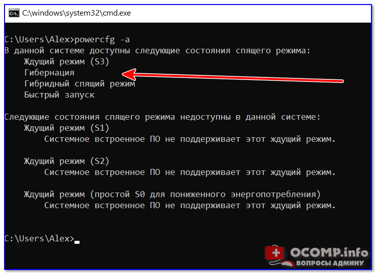 Как отключить гибернацию в windows 10 | как настроить гибернацию | 911-win.ru