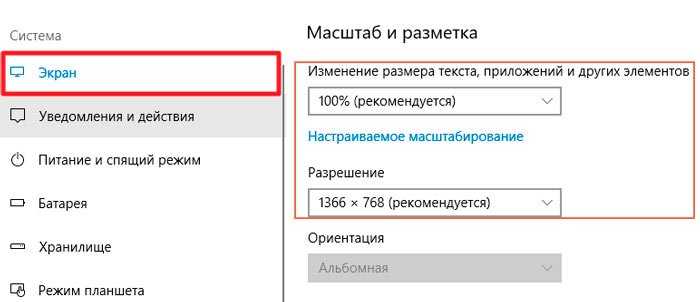 Изменяем размер шрифта windows 10 и windows 11