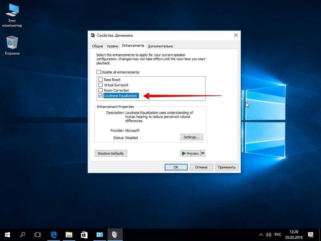 6 причин тихого звука в windows: как исправить