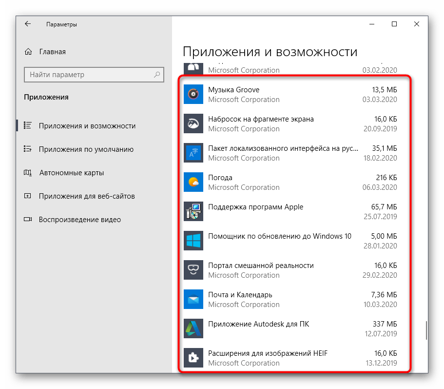 Как удалить встроенные в windows 10 приложения