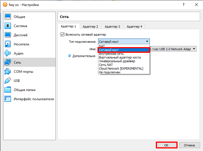Настройка сети на платформе виртуализации oracle vm virtualbox