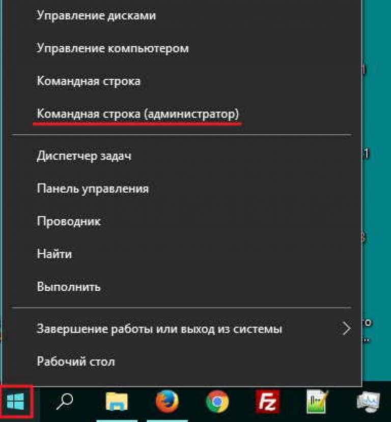 Как запустить командную строку windows 10 от имени администратора