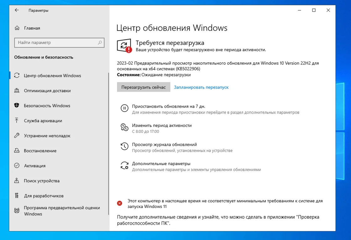 Windows update fails to install or will not download in windows 11/10